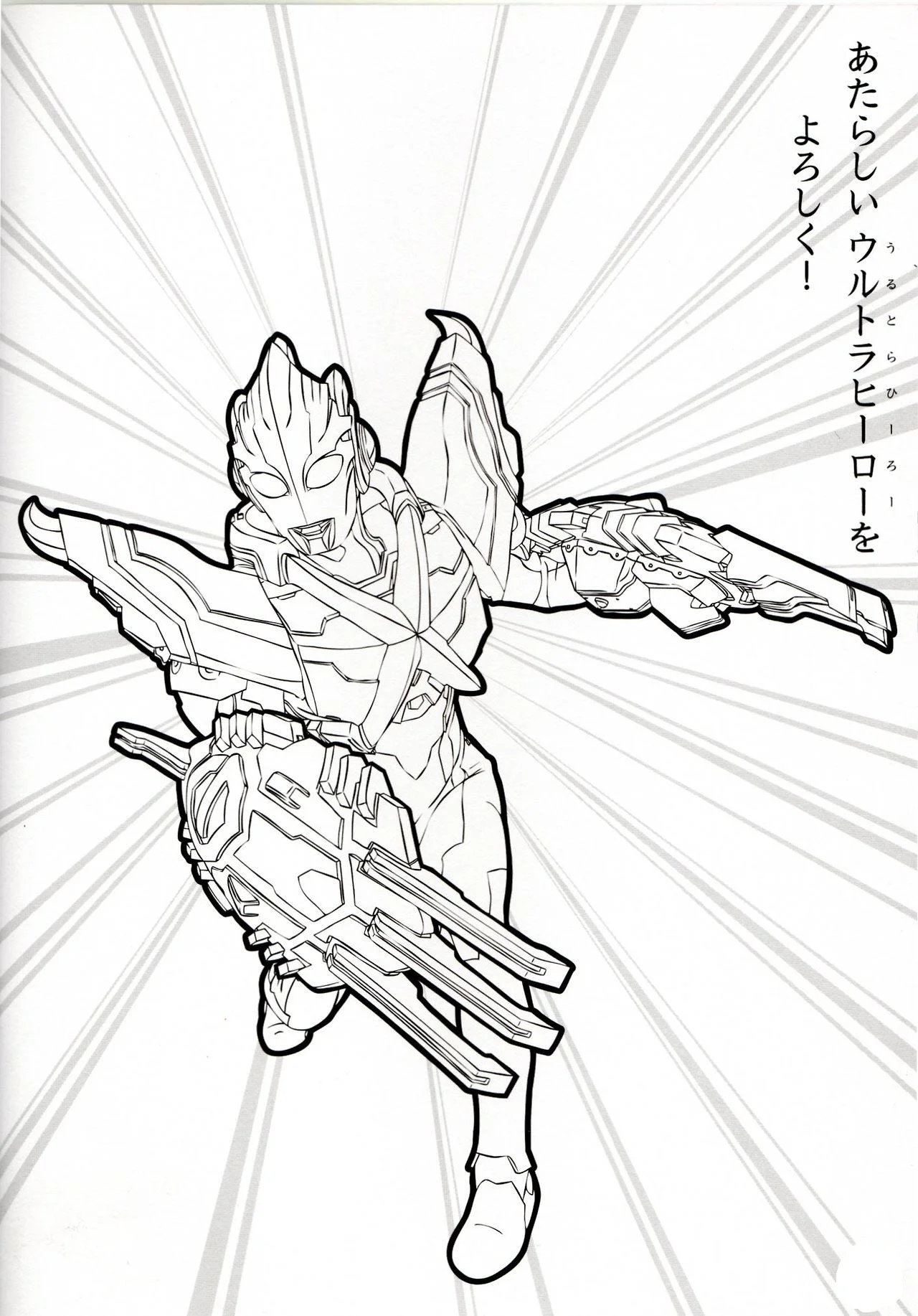 tô màu ultraman 0012